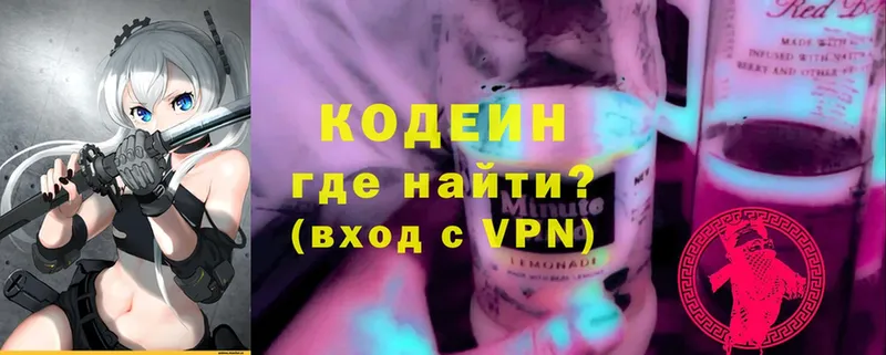 цена   Котельники  hydra зеркало  Кодеиновый сироп Lean Purple Drank 