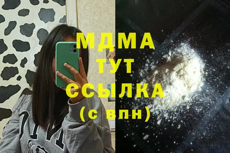 ОМГ ОМГ   Котельники  MDMA Molly 