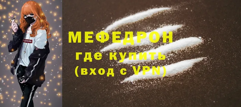 где купить наркоту  площадка какой сайт  Мефедрон mephedrone  Котельники 