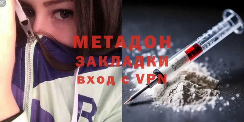 где можно купить   OMG tor  Метадон methadone  Котельники 